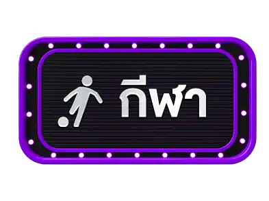 แทงบอล-ufaaia