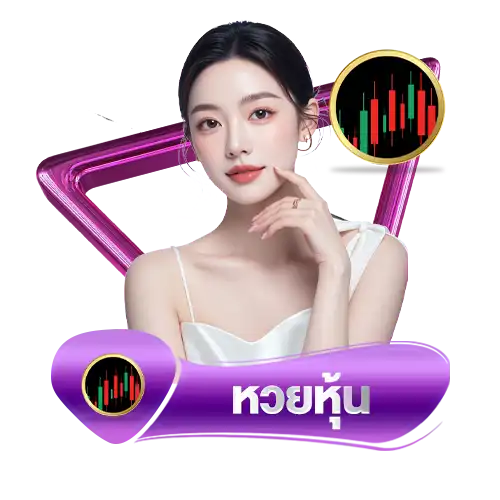 ufaaia-หวยหุ้น