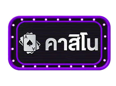 ufaaia-คาสิโน