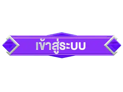 ufaaia-เข้าสู่ระบบ