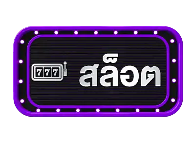 สล็อต-ufaaia