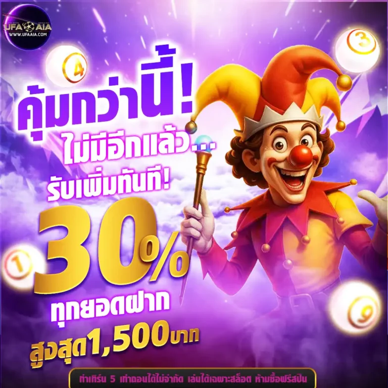 เครดิตฟรี-ufaaia