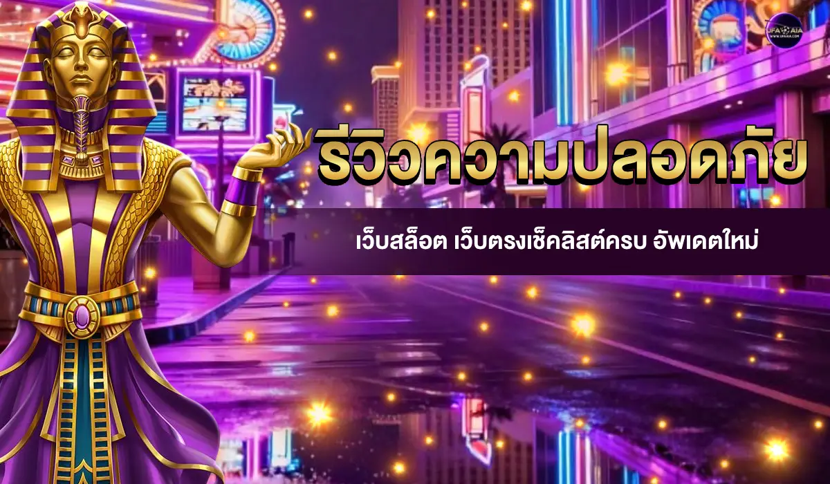เว็บufaaia